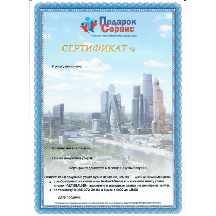 Подарочный сертификат на курс SPA-процедур