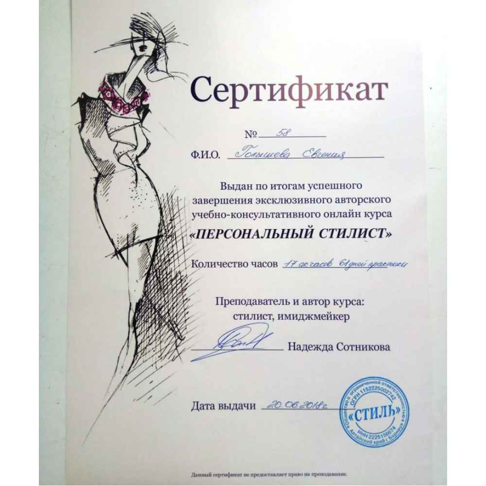 Подарочный сертификат на мастер-класс по рисованию